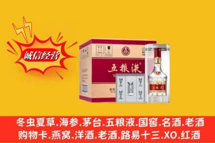 漳州漳浦县求购回收五粮液原箱