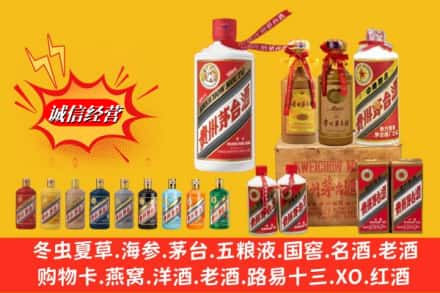 漳州漳浦县鉴定高价回收贵州茅台酒