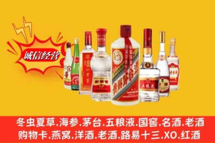 漳州漳浦县回收名酒