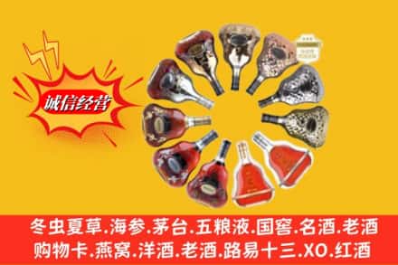 漳州漳浦县鉴定高价回收XO洋酒
