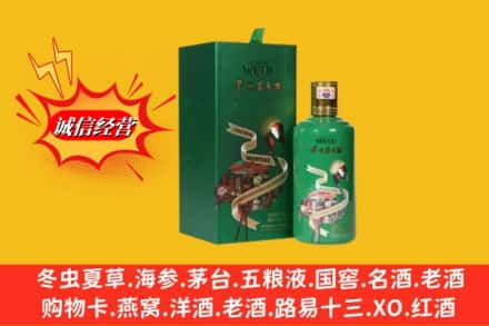 漳州漳浦县鉴定高价回收出口茅台酒