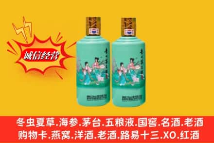 漳州漳浦县鉴定高价回收24节气茅台酒