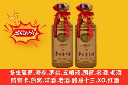 漳州漳浦县鉴定高价回收30年茅台酒