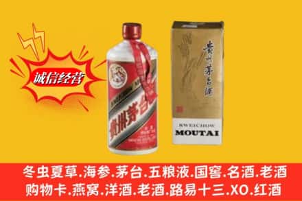 漳州漳浦县鉴定高价回收茅台