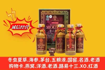 漳州漳浦县鉴定高价回收50年茅台酒