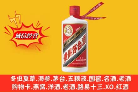 漳州漳浦县鉴定高价回收飞天茅台酒