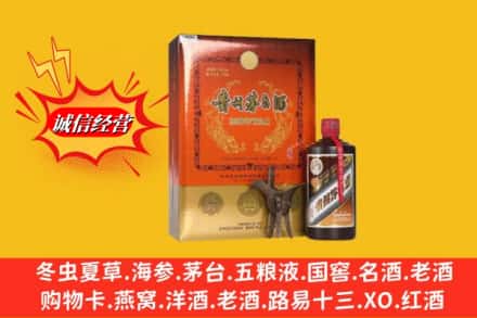 漳州漳浦县鉴定高价回收贵州茅台酒