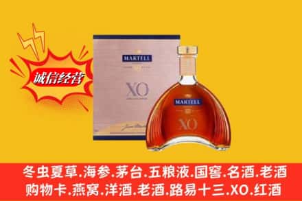 漳州漳浦县鉴定高价回收马爹利洋酒