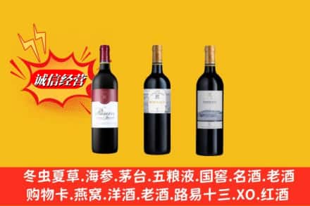 漳州漳浦县鉴定高价回收拉菲洋酒