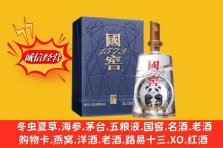 漳州漳浦县鉴定高价回收国窖1573