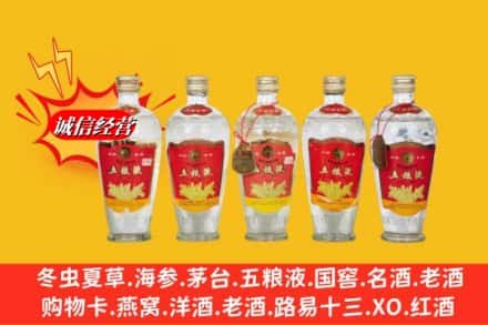 漳州漳浦县回收老五粮液