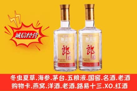 漳州漳浦县求购回收郎酒