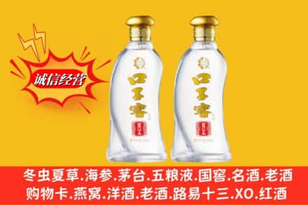 漳州漳浦县求购回收口子窖
