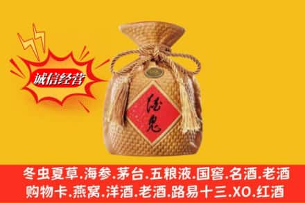 漳州漳浦县求购回收酒鬼酒