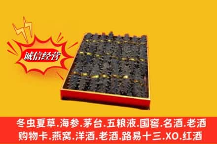 漳州漳浦县求购回收海参