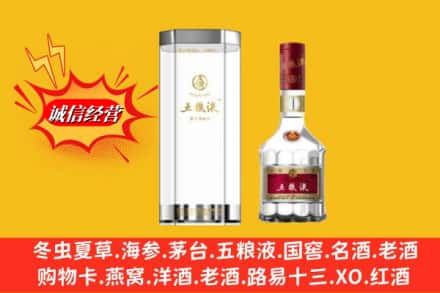 漳州漳浦县求购回收五粮液行情价格